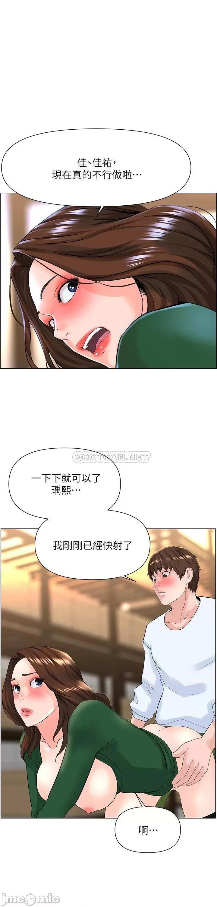 楼上的网美 楼上的网美21 第1页