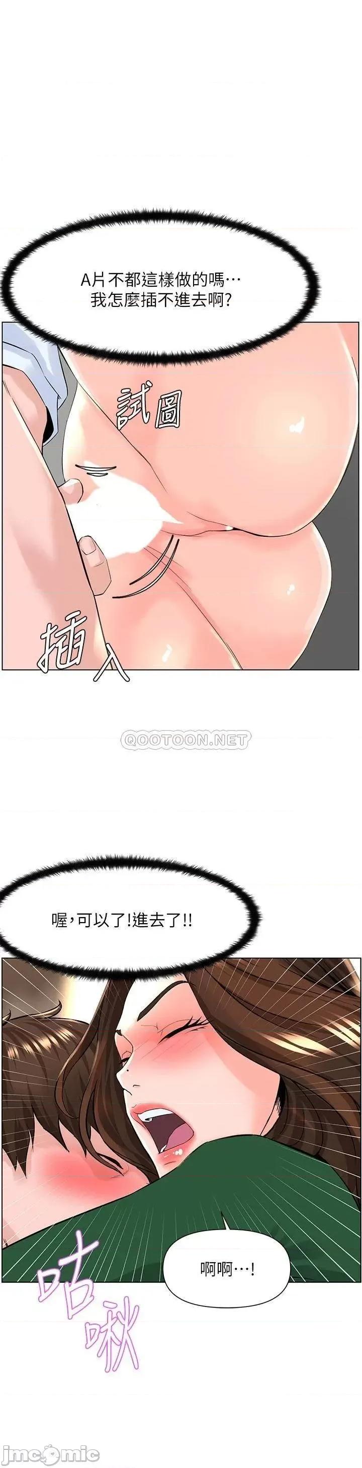 楼上的网美 楼上的网美21 第10页