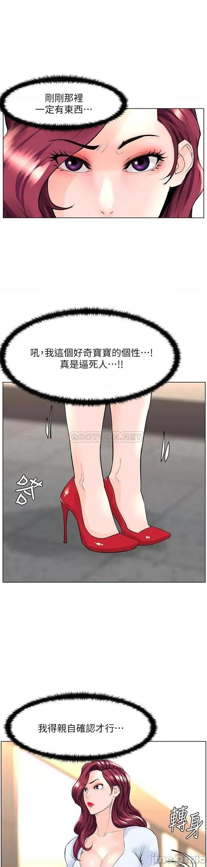 楼上的网美 楼上的网美21 第32页