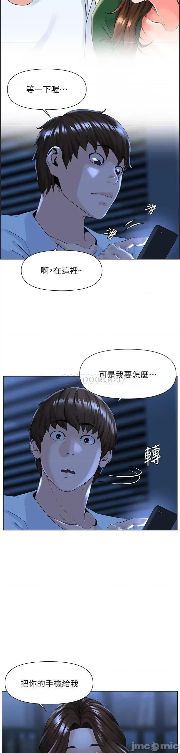 楼上的网美 楼上的网美22 第2页