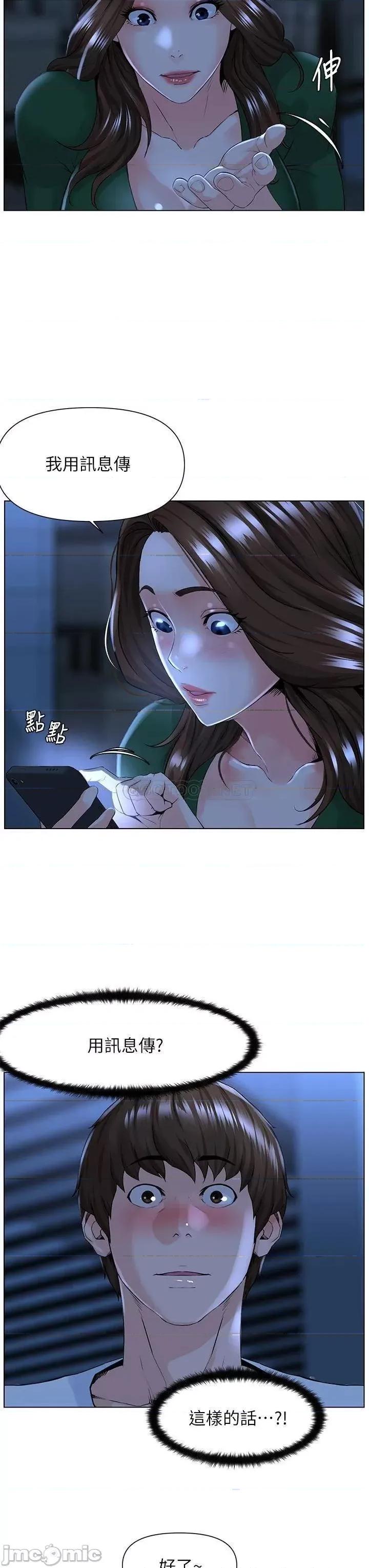 楼上的网美 楼上的网美22 第3页
