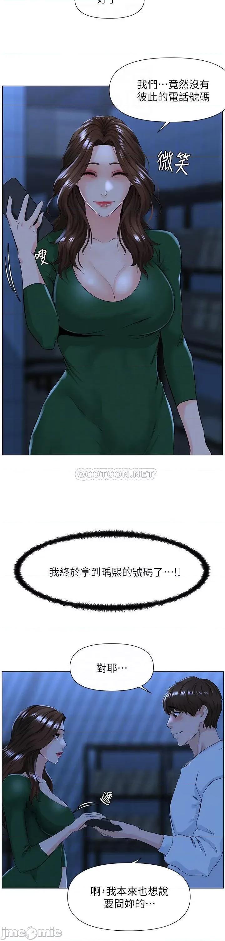 楼上的网美 楼上的网美22 第4页