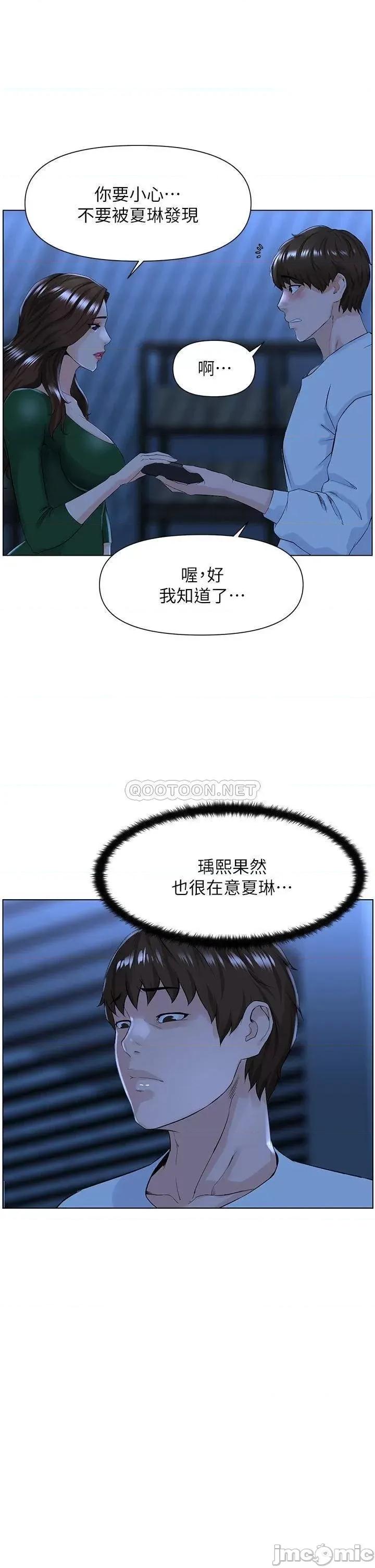 楼上的网美 楼上的网美22 第5页