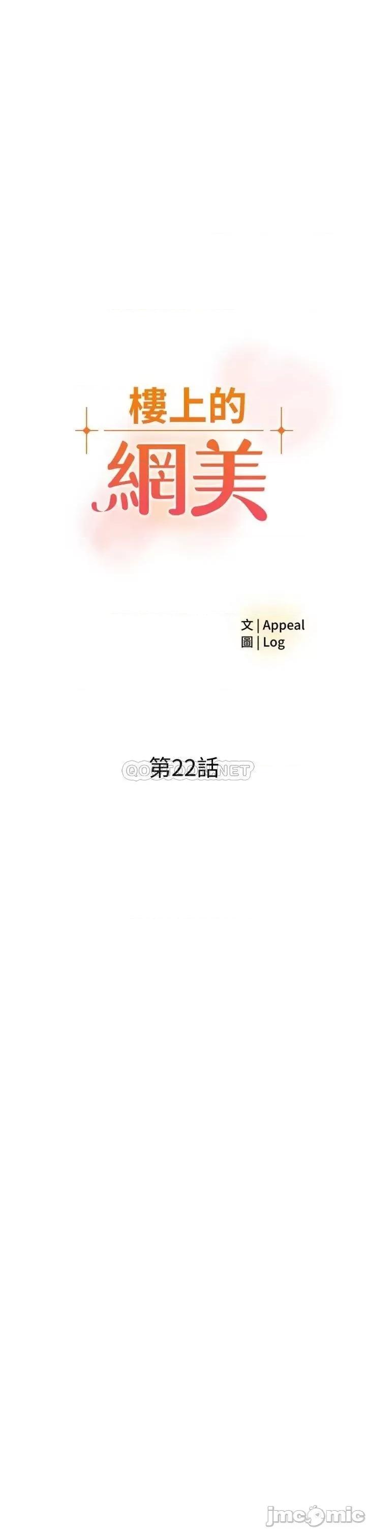 楼上的网美 楼上的网美22 第6页