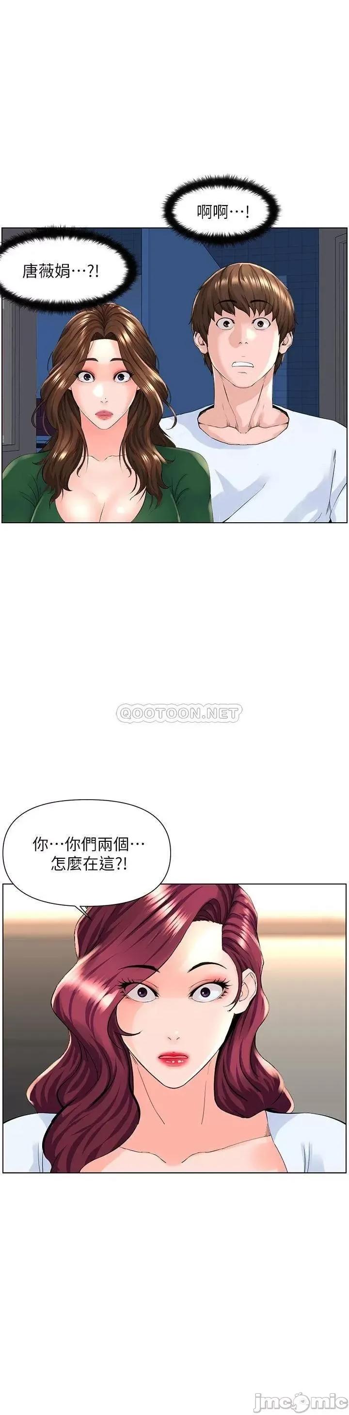 楼上的网美 楼上的网美22 第10页
