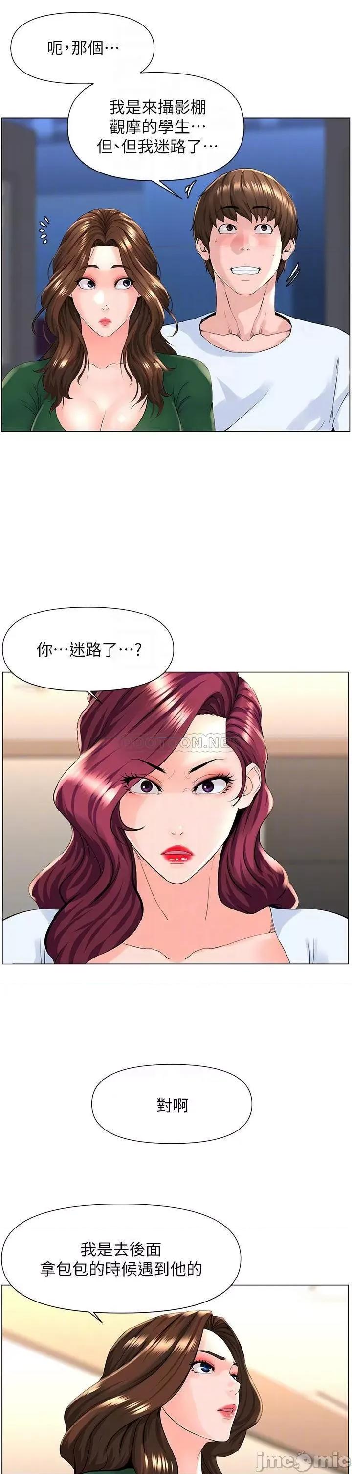 楼上的网美 楼上的网美22 第11页