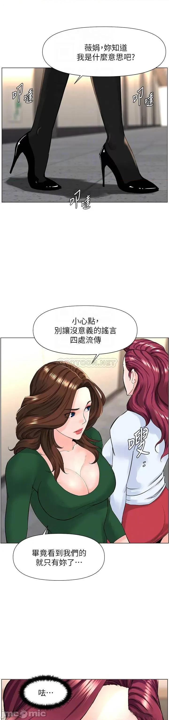 楼上的网美 楼上的网美22 第13页
