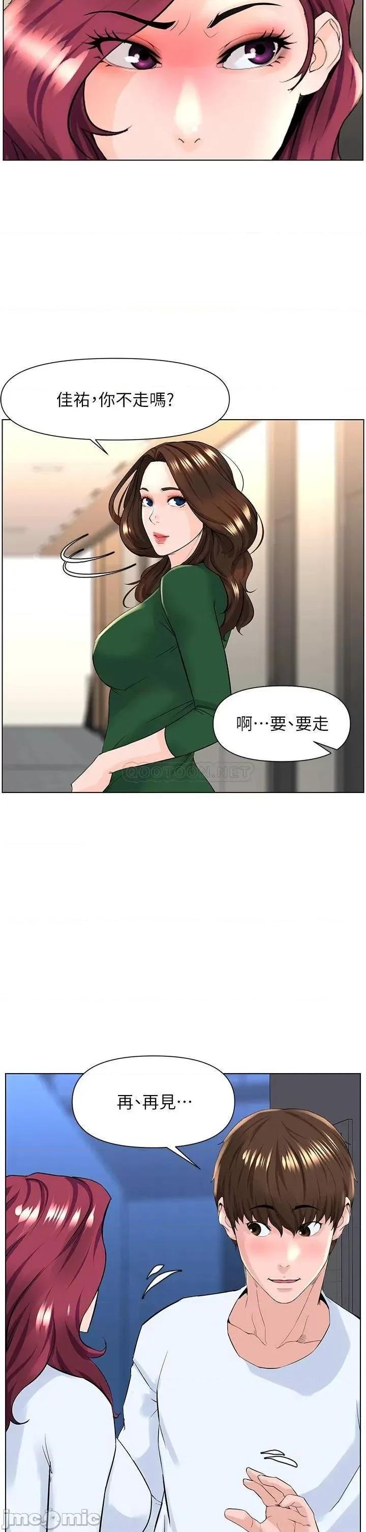 楼上的网美 楼上的网美22 第14页