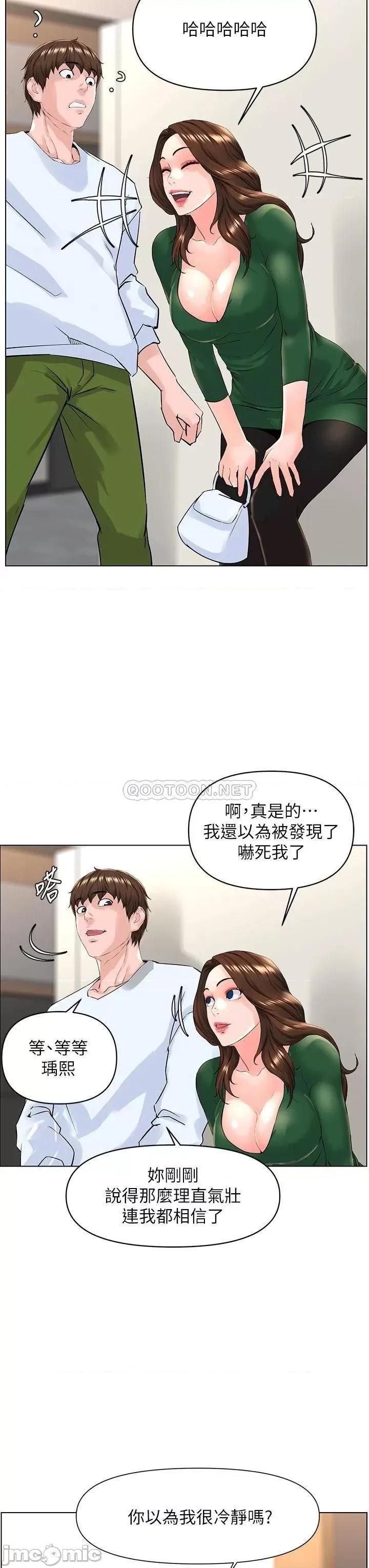 楼上的网美 楼上的网美22 第18页