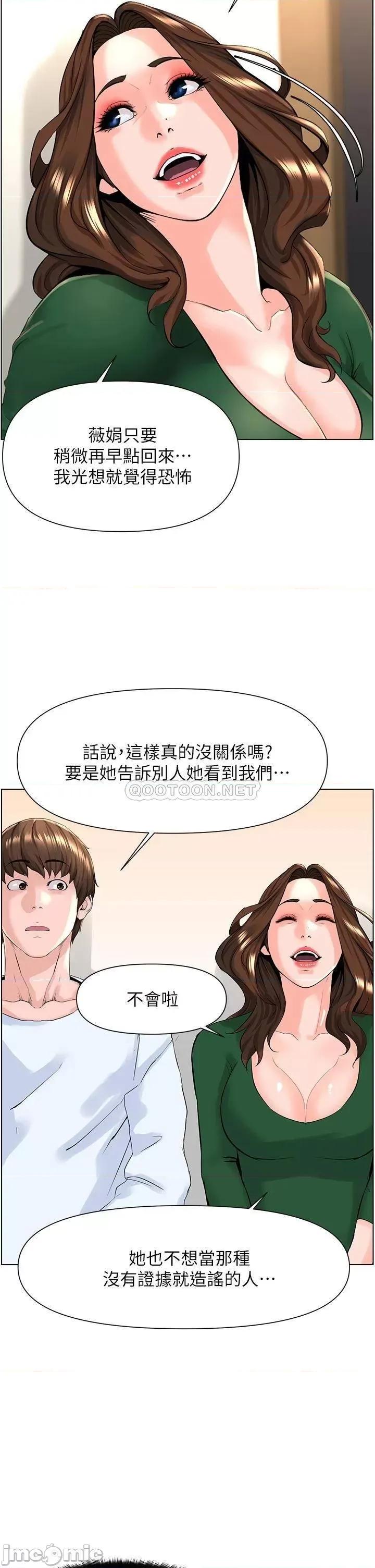 楼上的网美 楼上的网美22 第19页