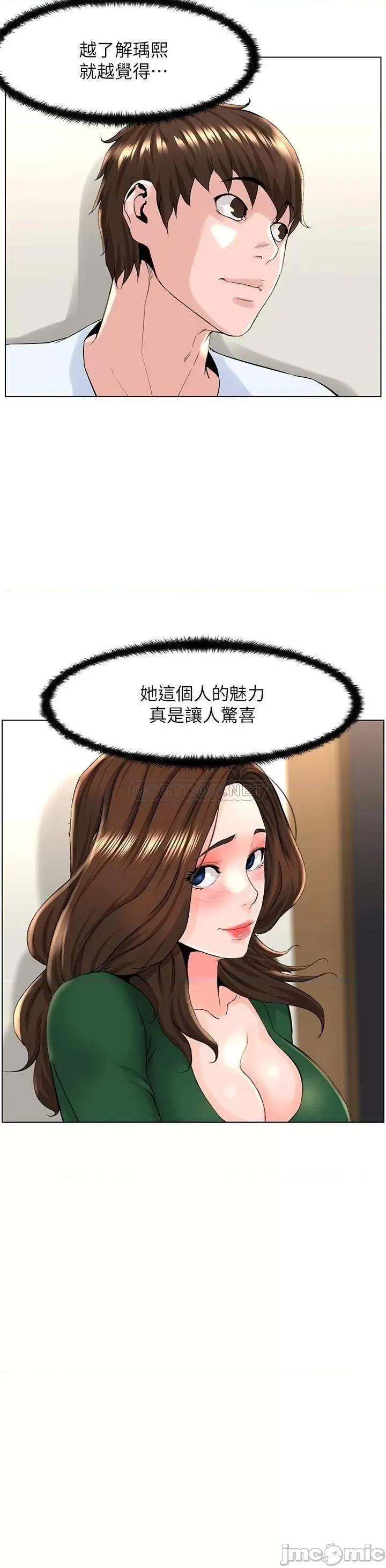 楼上的网美 楼上的网美22 第20页