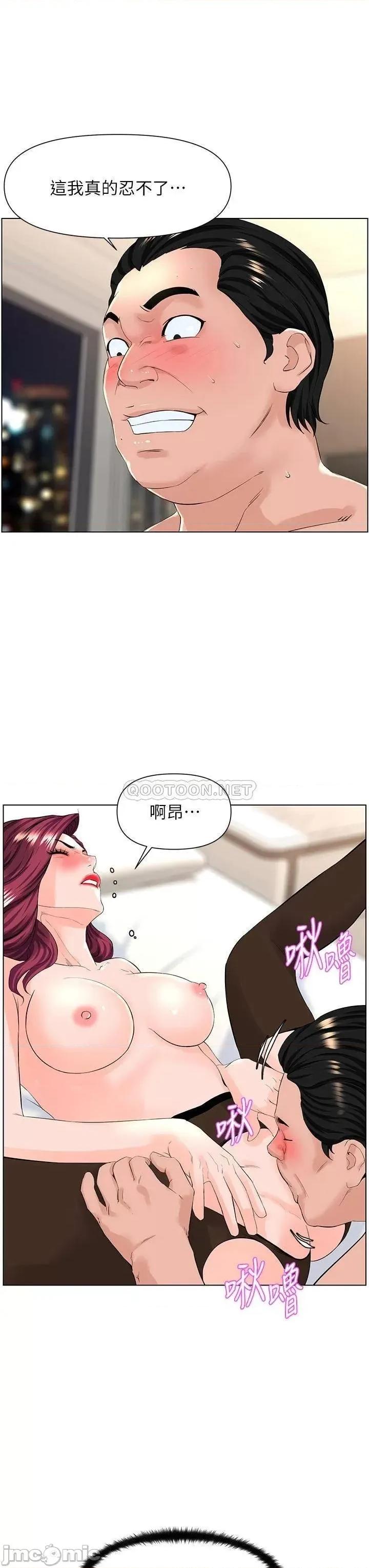 楼上的网美 楼上的网美22 第23页