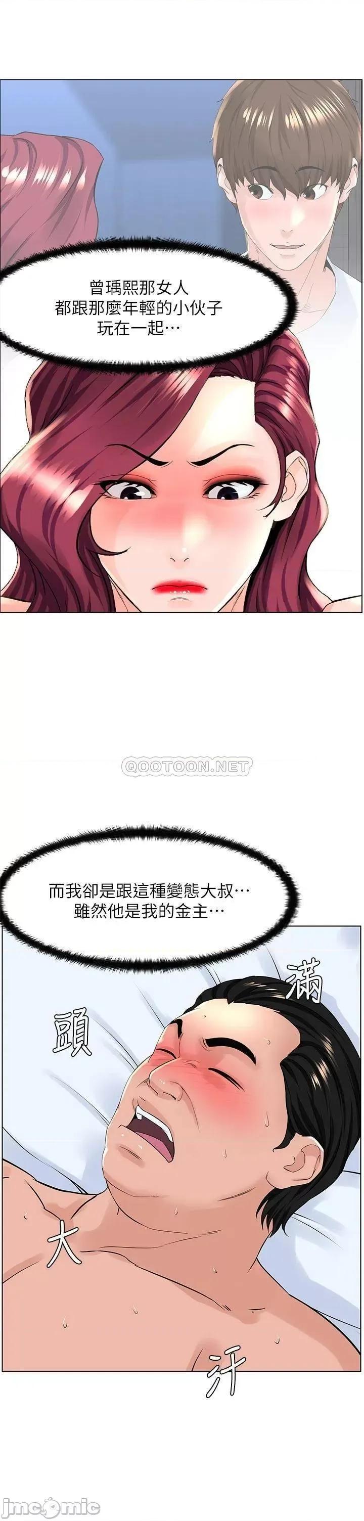 楼上的网美 楼上的网美22 第29页