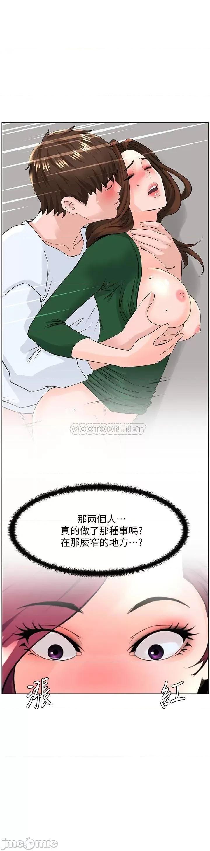楼上的网美 楼上的网美22 第30页