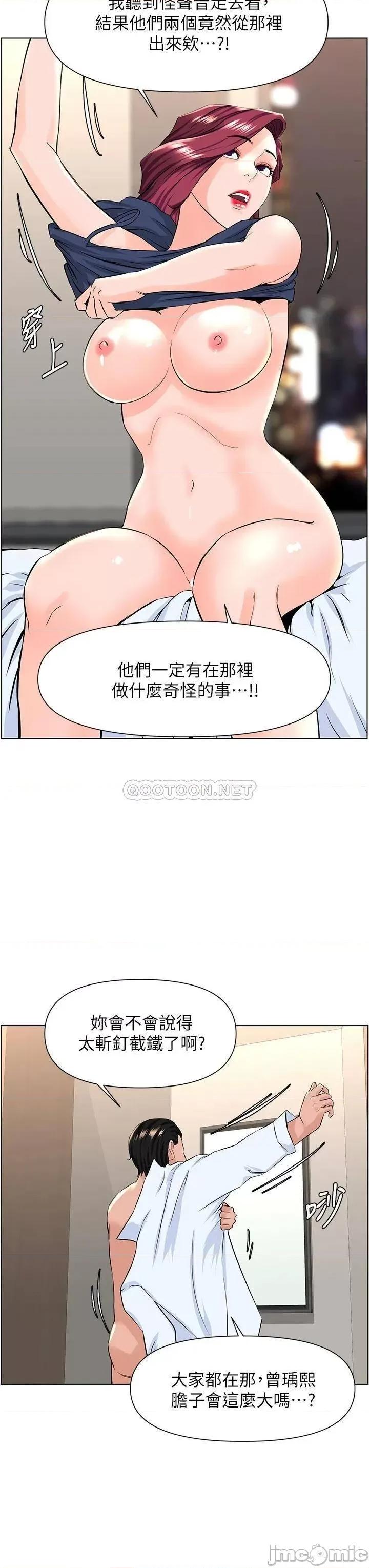 楼上的网美 楼上的网美22 第33页