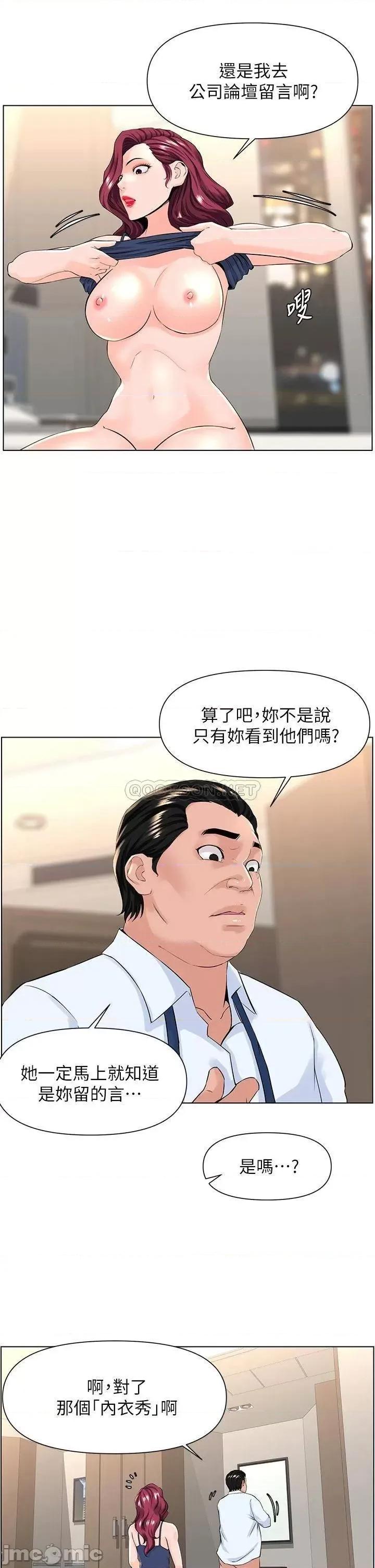 楼上的网美 楼上的网美22 第34页