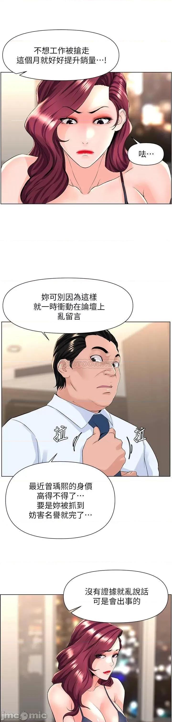 楼上的网美 楼上的网美22 第36页