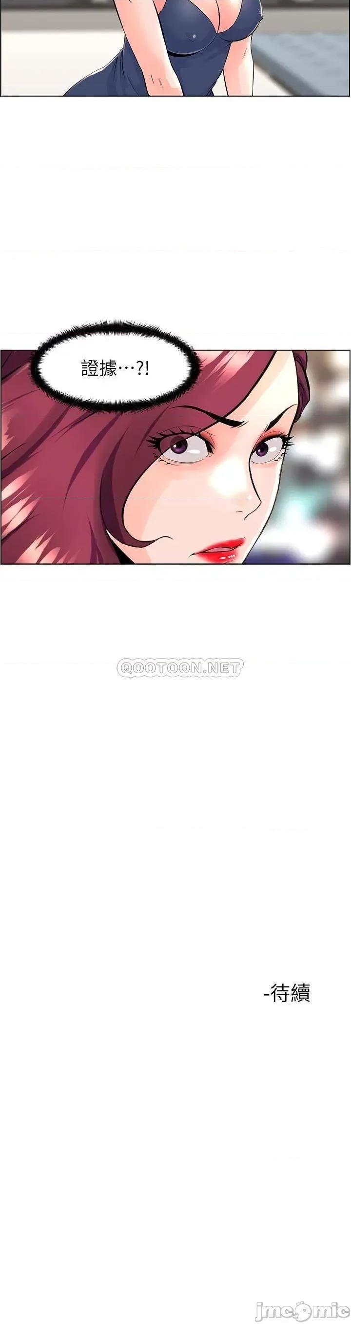 楼上的网美 楼上的网美22 第37页