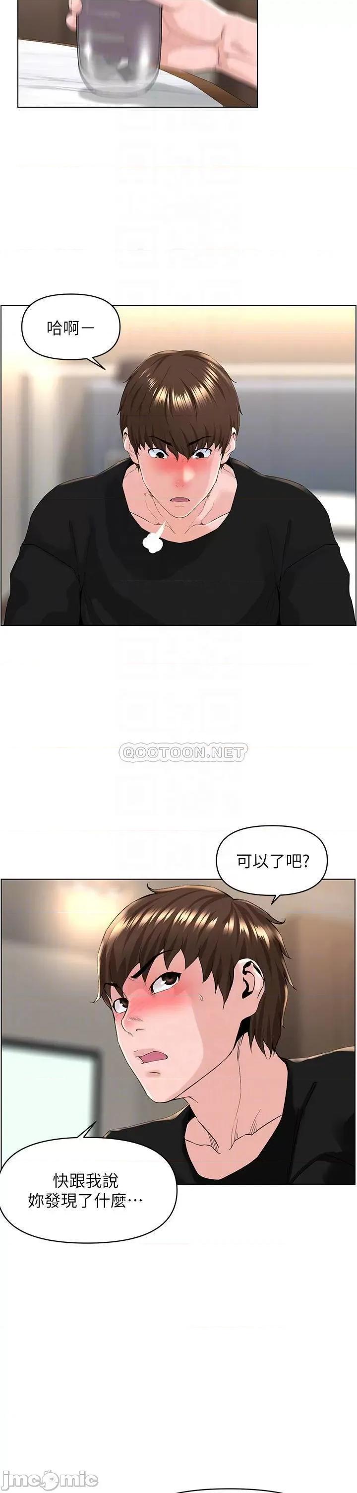 楼上的网美 楼上的网美24 第4页