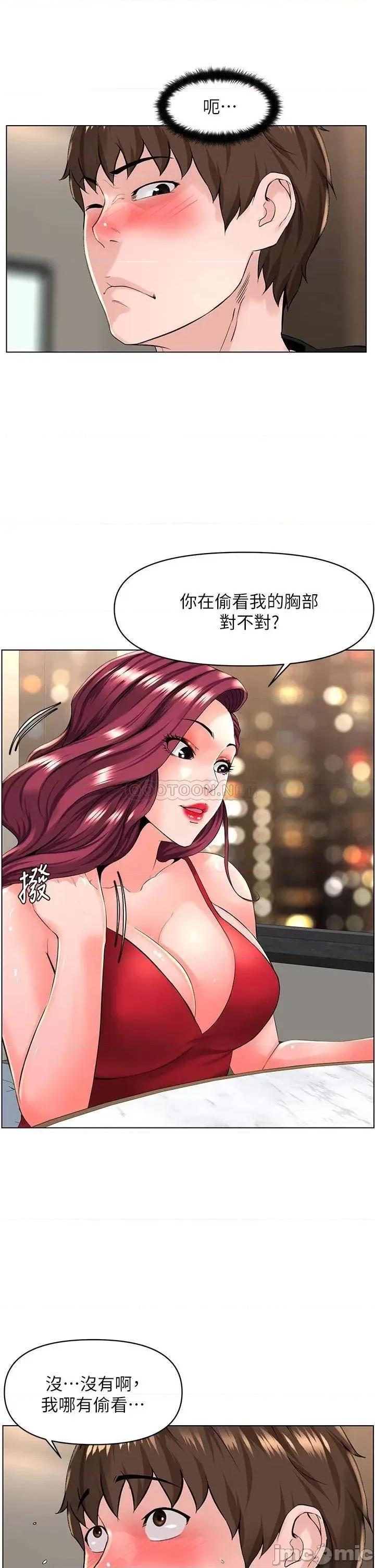 楼上的网美 楼上的网美24 第6页