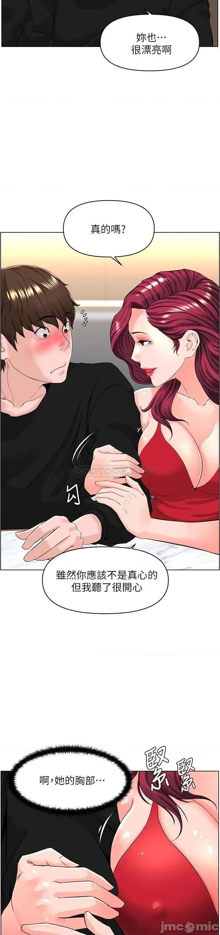 楼上的网美 楼上的网美24 第8页