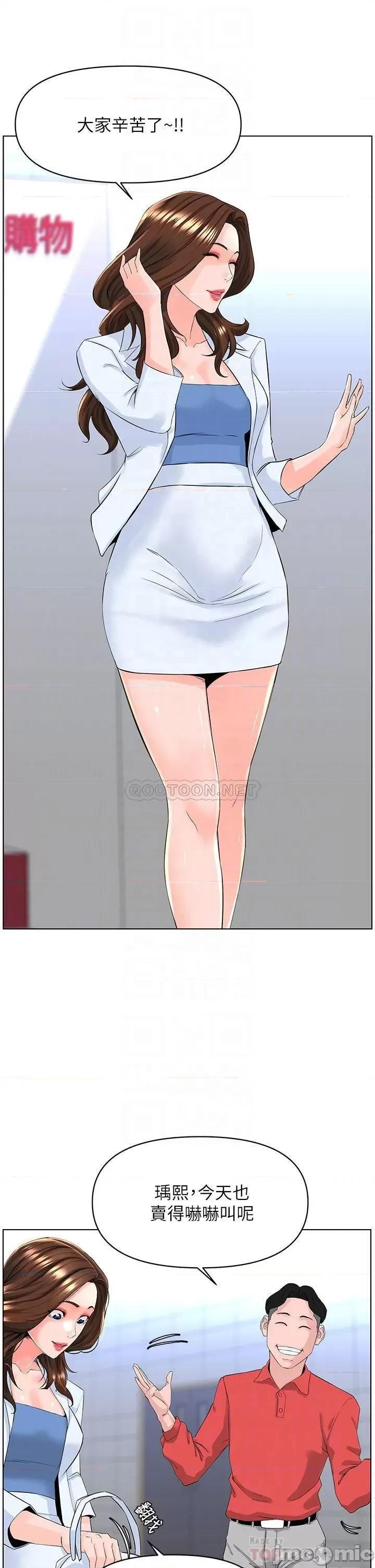 楼上的网美 楼上的网美24 第11页