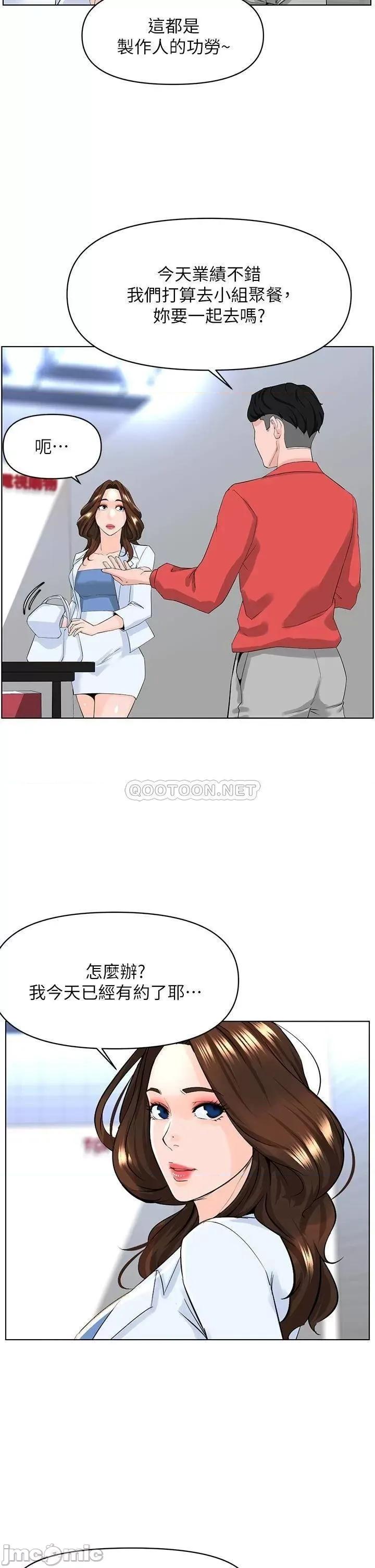 楼上的网美 楼上的网美24 第12页