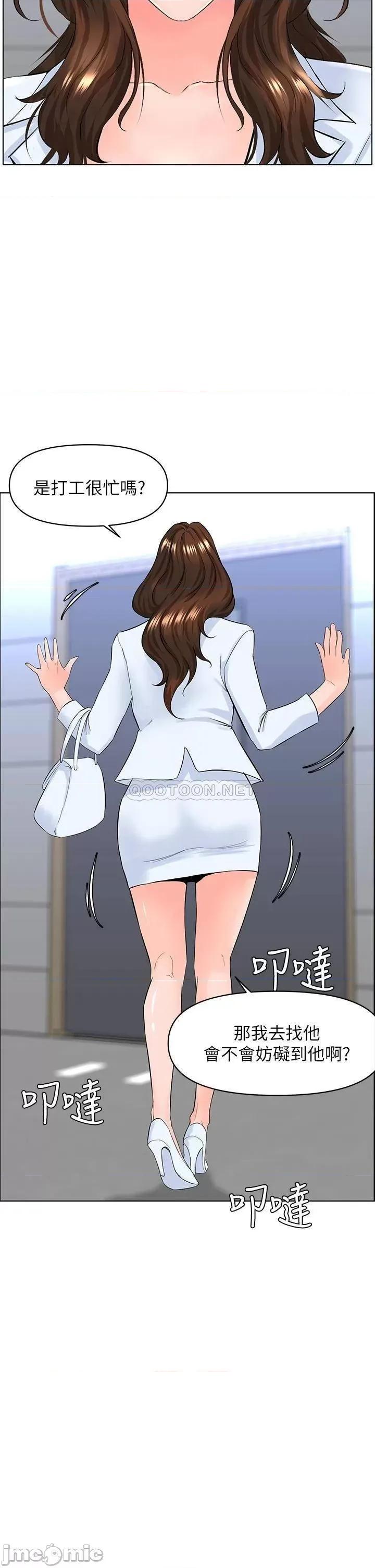 楼上的网美 楼上的网美24 第14页