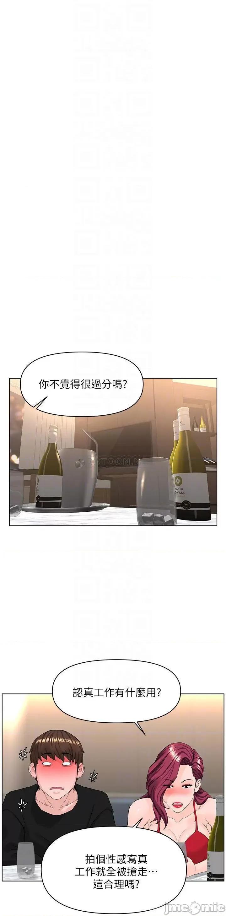 楼上的网美 楼上的网美24 第15页