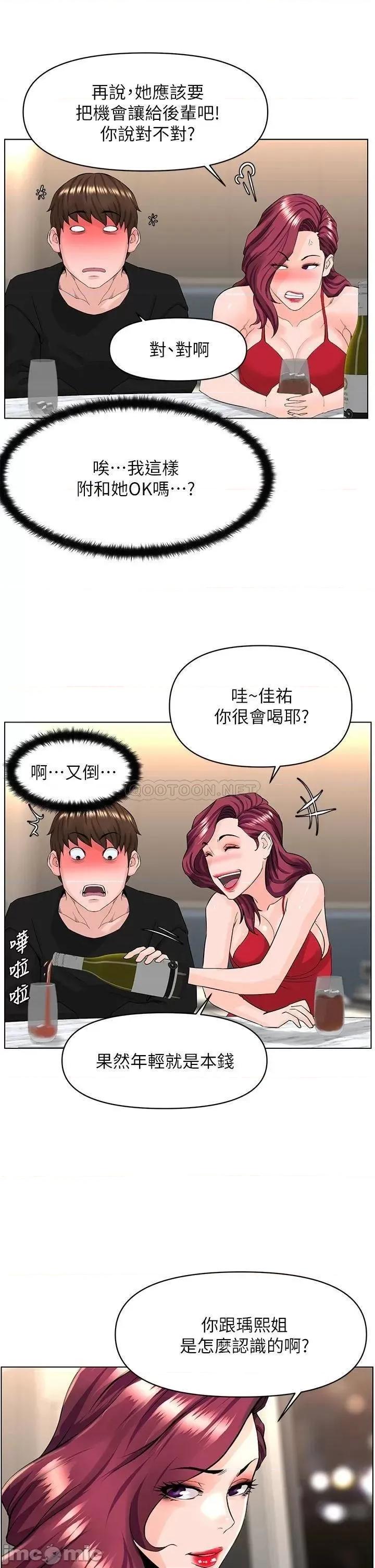 楼上的网美 楼上的网美24 第16页