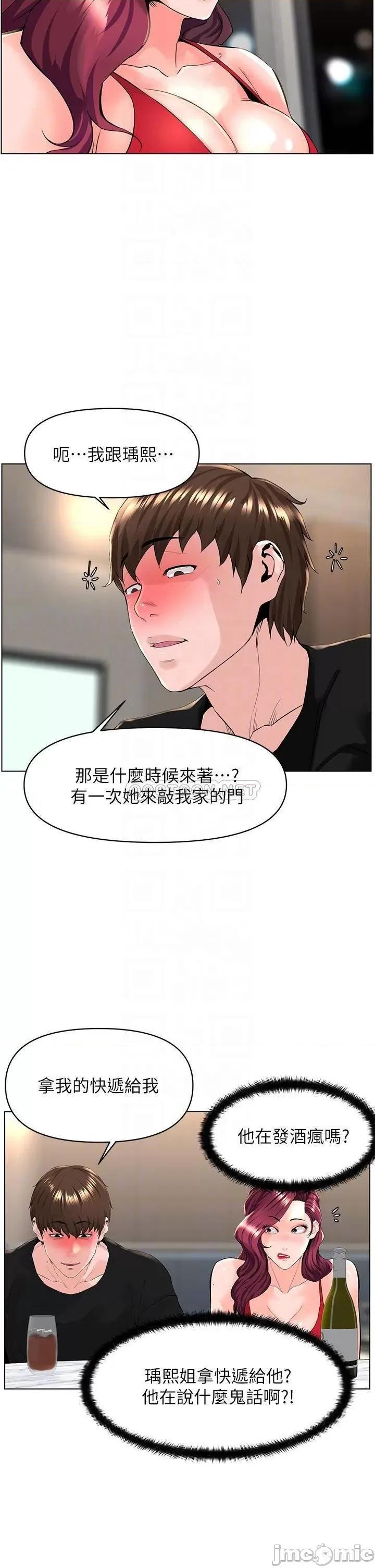 楼上的网美 楼上的网美24 第17页