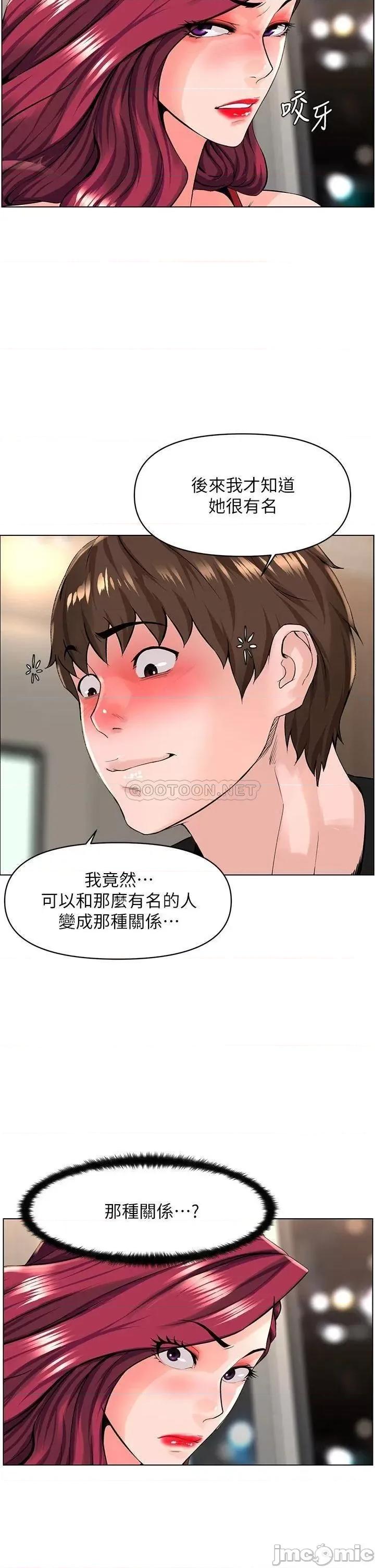 楼上的网美 楼上的网美24 第19页