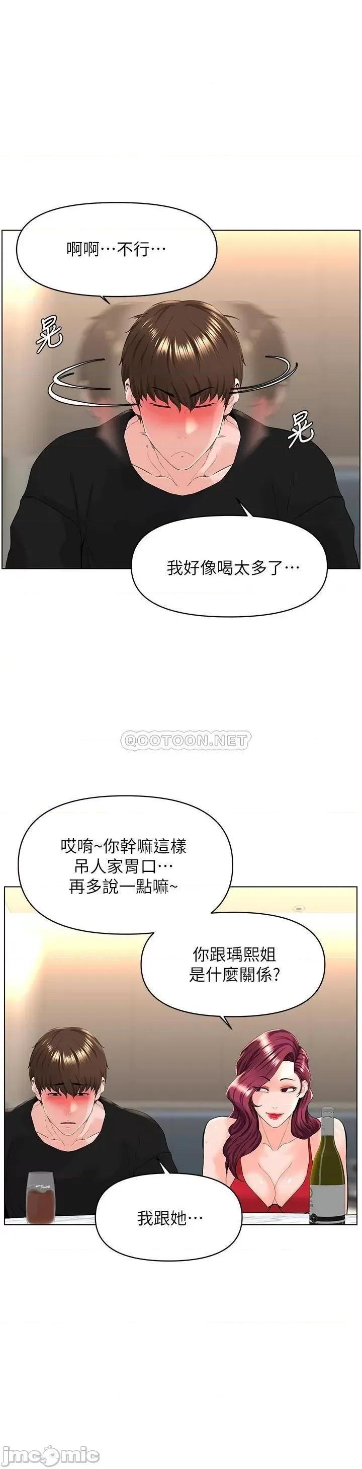 楼上的网美 楼上的网美24 第20页