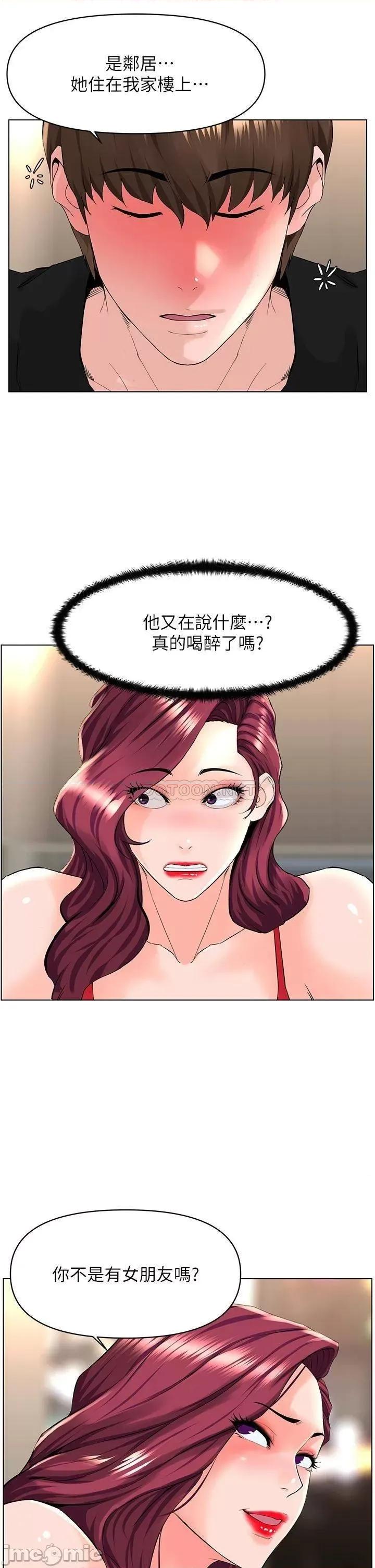 楼上的网美 楼上的网美24 第21页