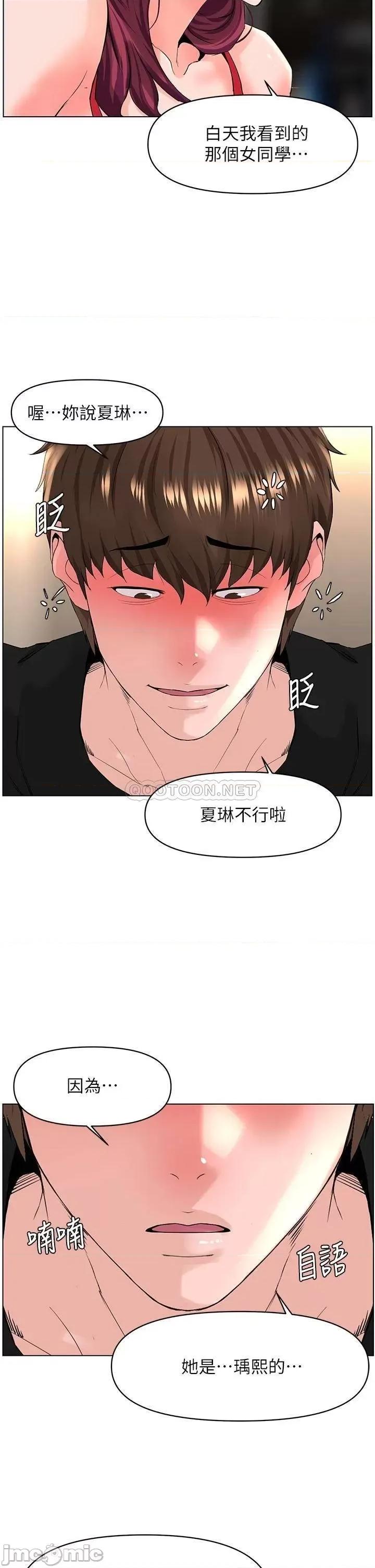 楼上的网美 楼上的网美24 第22页