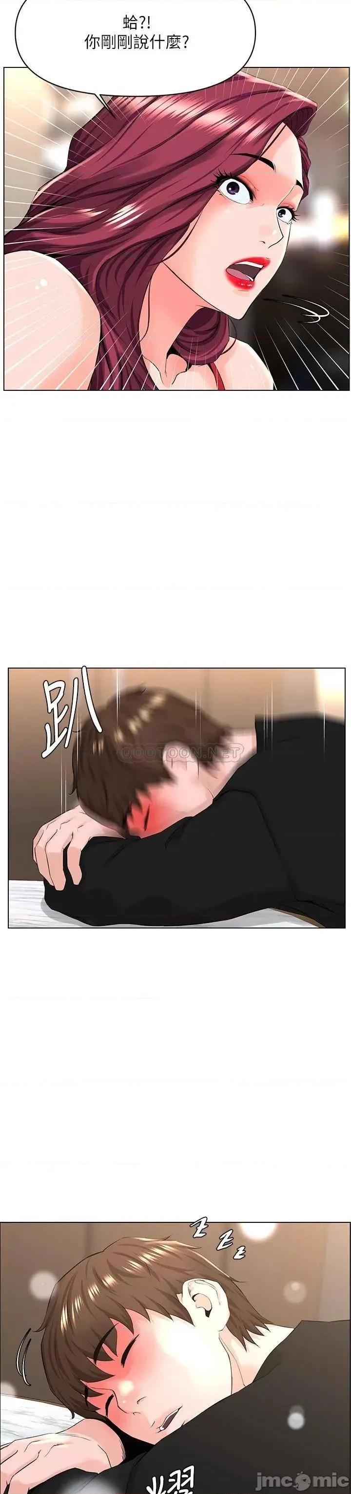 楼上的网美 楼上的网美24 第23页