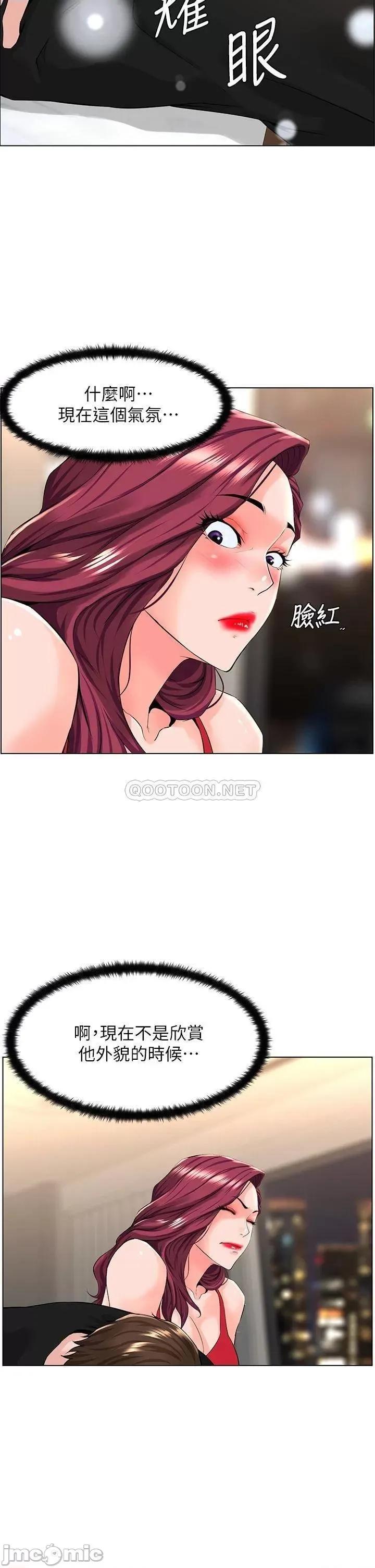 楼上的网美 楼上的网美24 第24页
