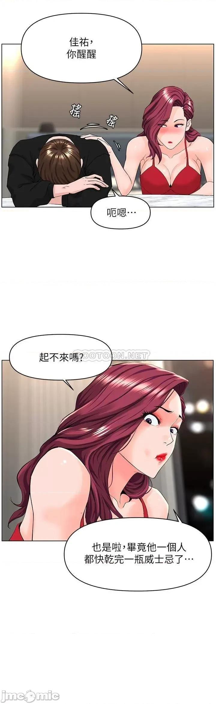 楼上的网美 楼上的网美24 第25页