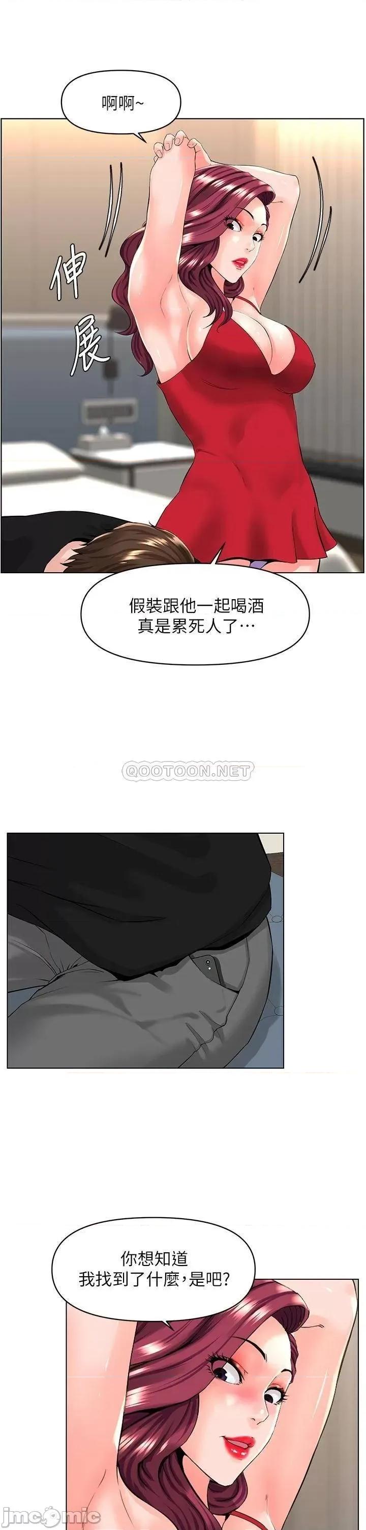 楼上的网美 楼上的网美24 第26页