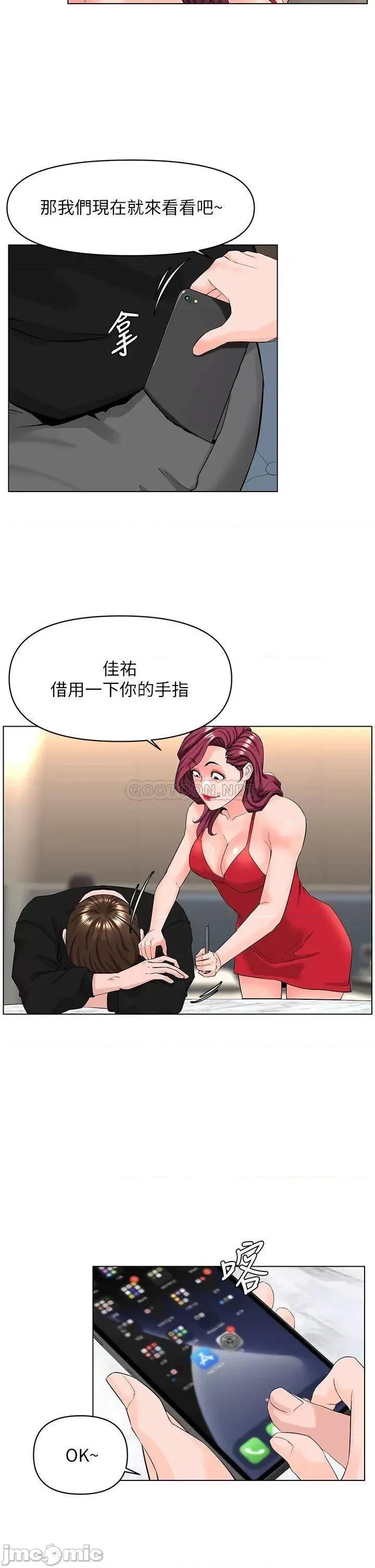 楼上的网美 楼上的网美24 第27页