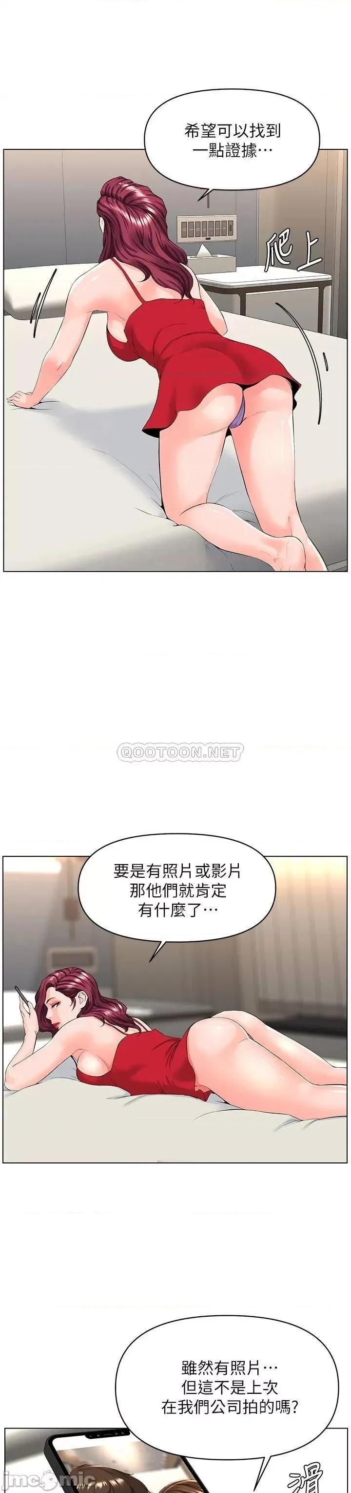 楼上的网美 楼上的网美24 第28页