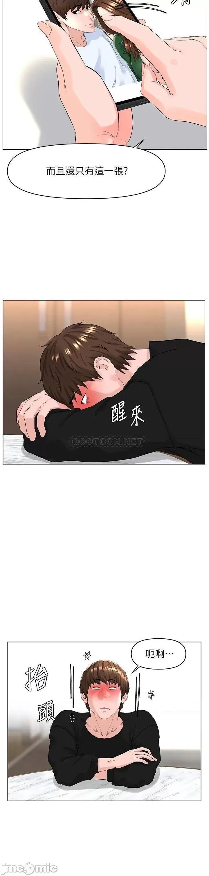 楼上的网美 楼上的网美24 第29页