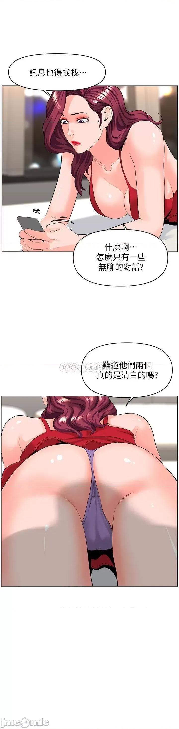 楼上的网美 楼上的网美24 第30页