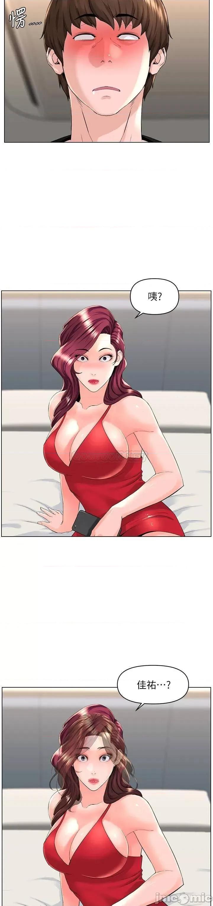 楼上的网美 楼上的网美24 第33页