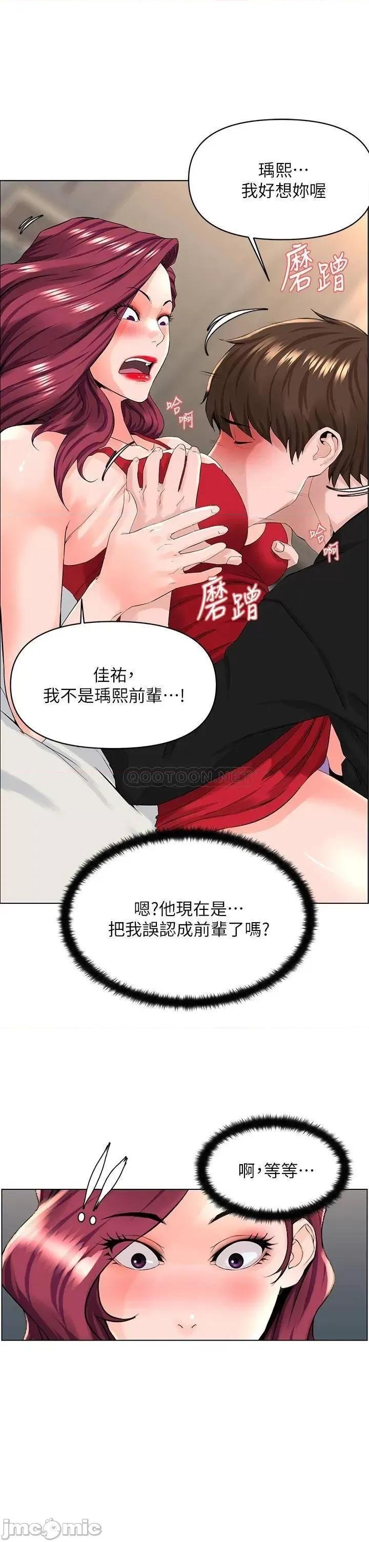 楼上的网美 楼上的网美_25 第6页