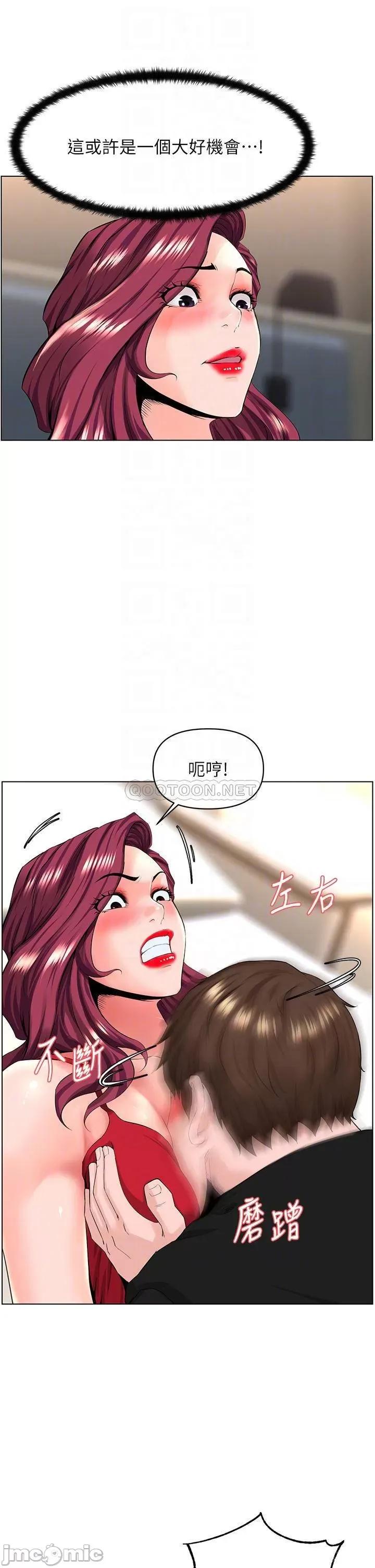 楼上的网美 楼上的网美_25 第7页