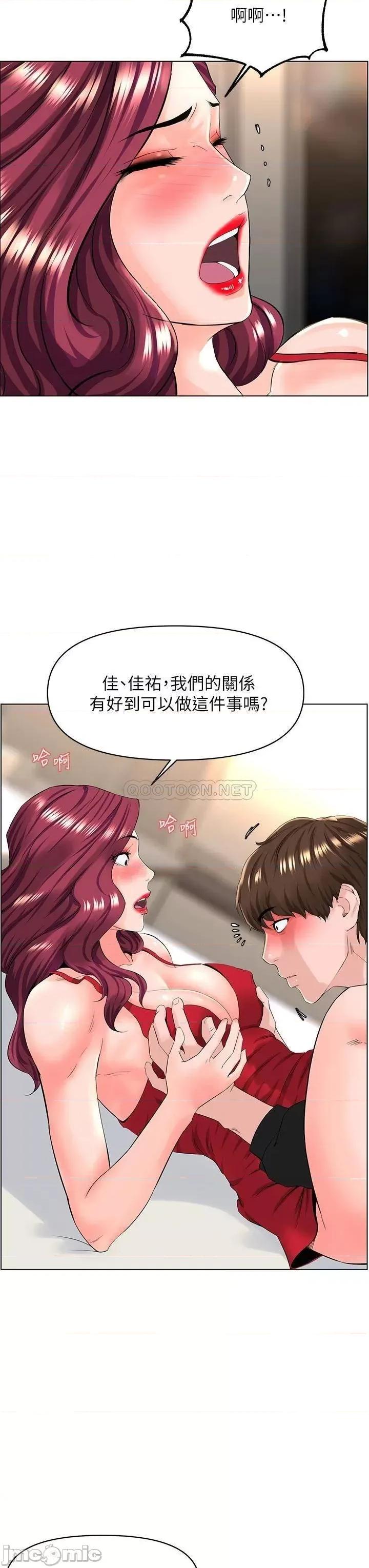 楼上的网美 楼上的网美_25 第8页