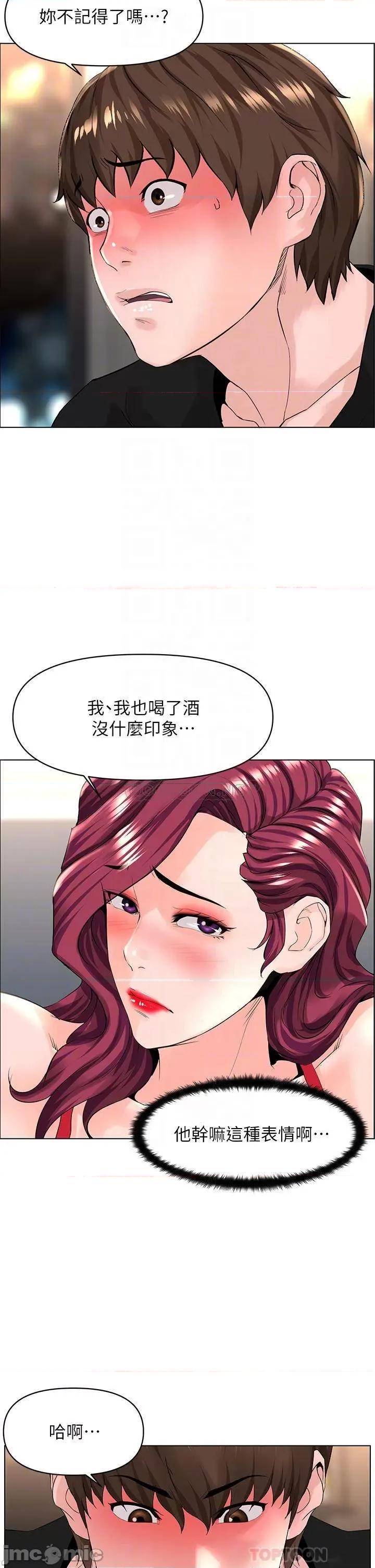 楼上的网美 楼上的网美_25 第9页