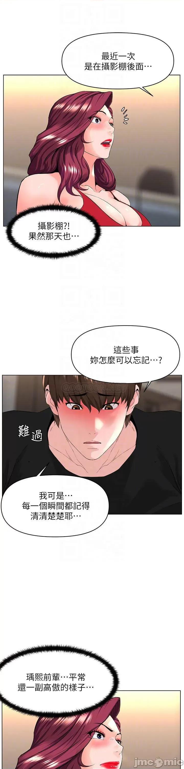 楼上的网美 楼上的网美_25 第11页