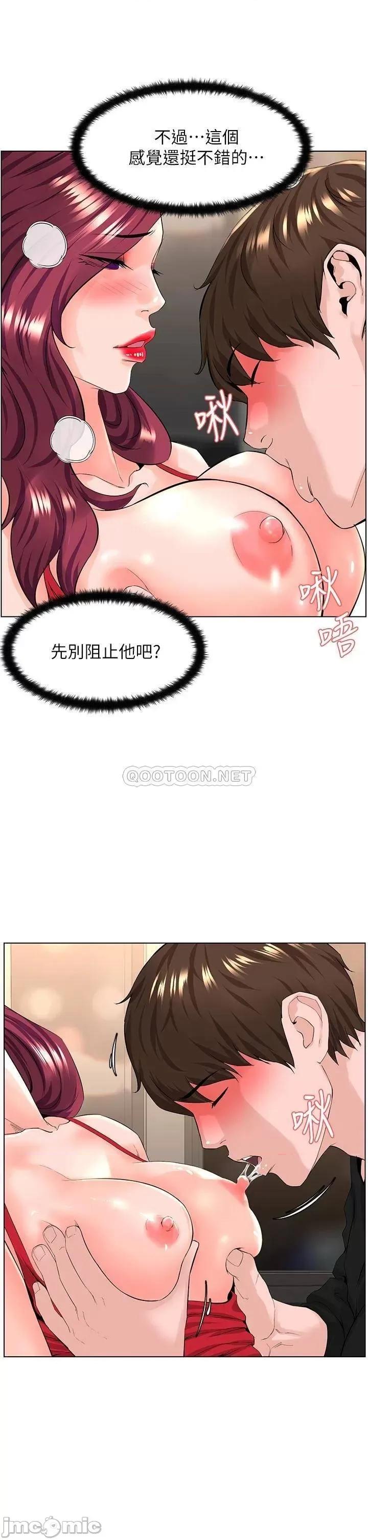 楼上的网美 楼上的网美_25 第16页